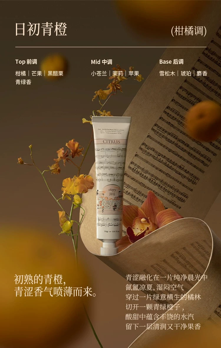 Roopy Joyland Series Botanical Fragrance Hand Cream – Morning Green Orange 75g (Offline PVC Edition)