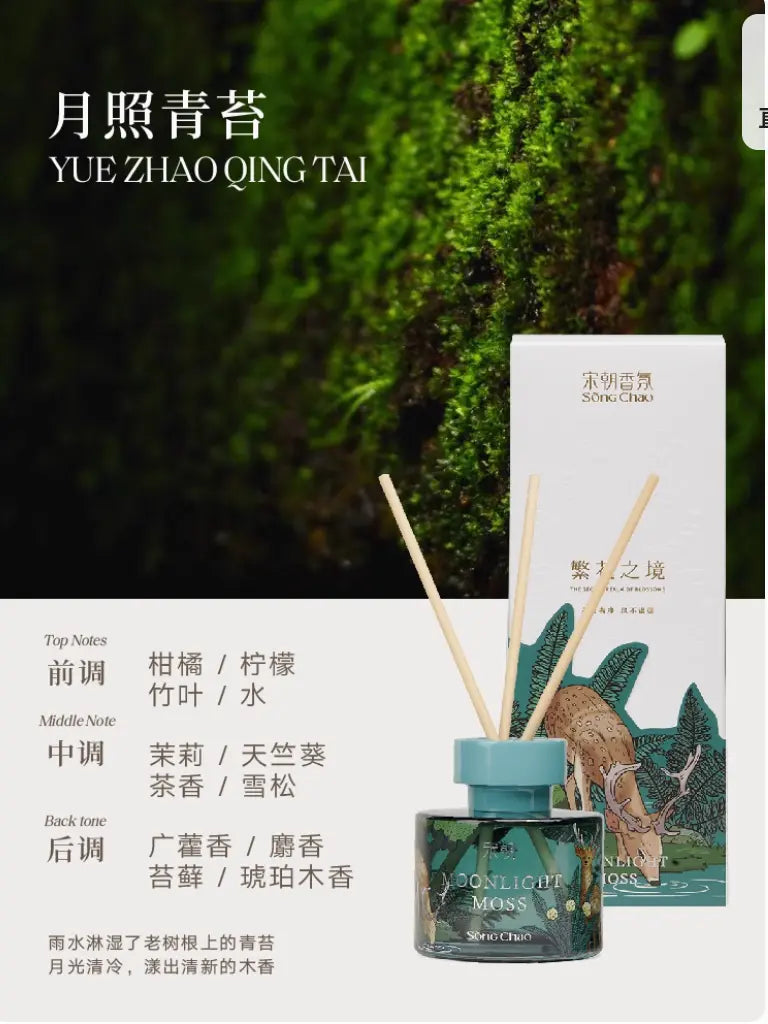 Song Chao Blooming Flowers Reed Diffuser