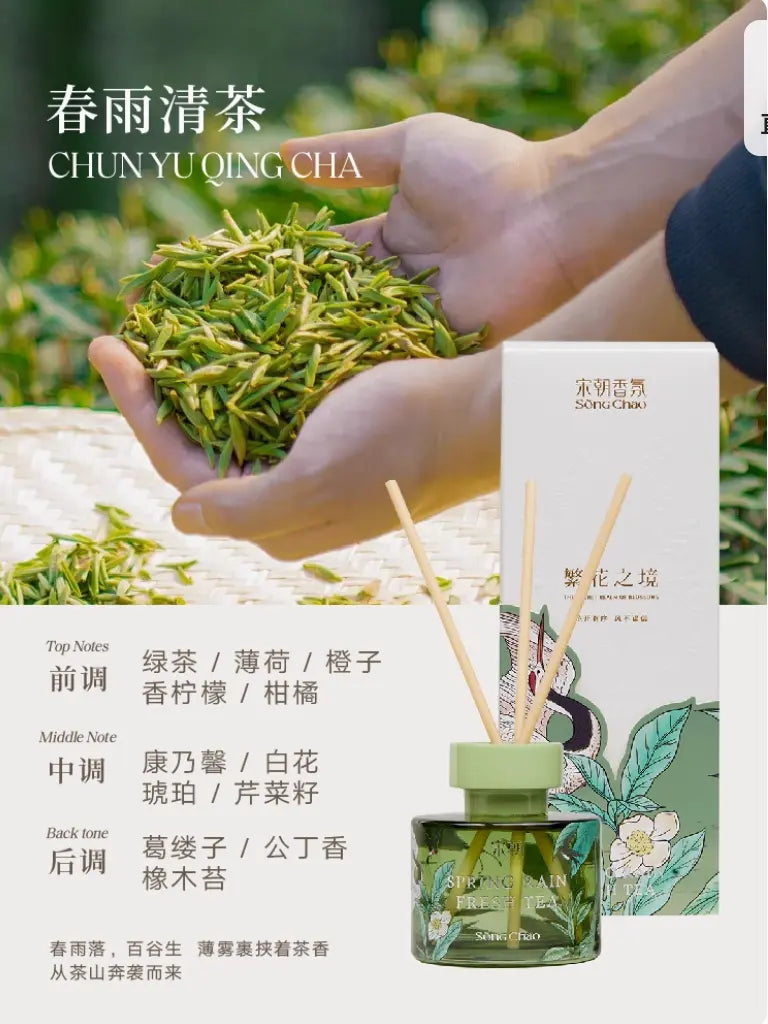 Song Chao Blooming Flowers Reed Diffuser