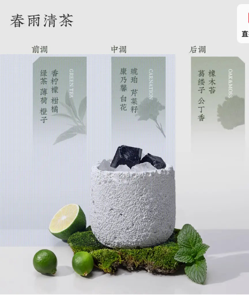 Song Chao Cold Mountain Series (Diffuser Stone Set)