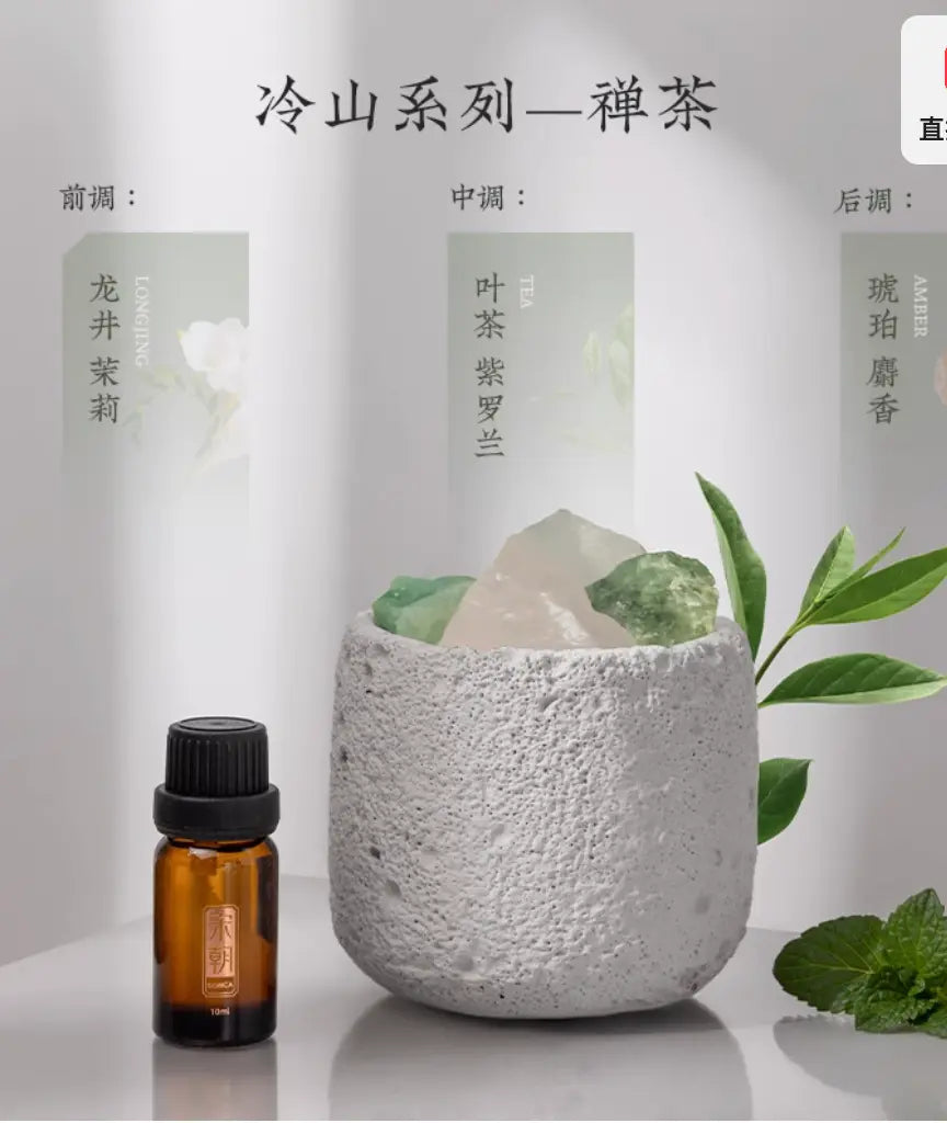 Song Chao Cold Mountain Series (Diffuser Stone Set)