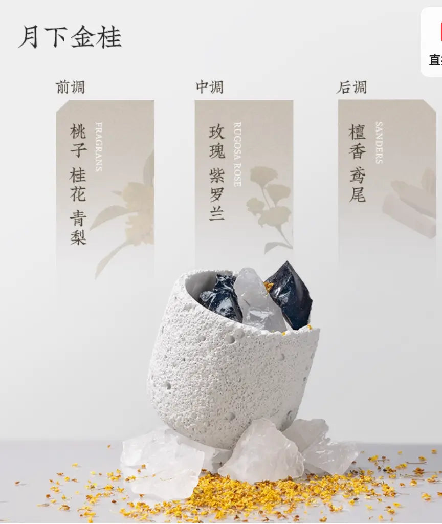 Song Chao Cold Mountain Series (Diffuser Stone Set)