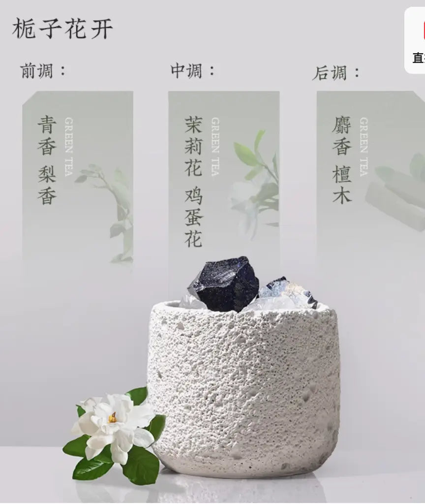 Song Chao Cold Mountain Series (Diffuser Stone Set)