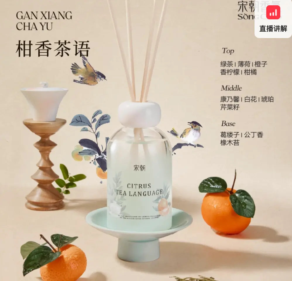 Song Chao Landscape Series Reed Diffuser