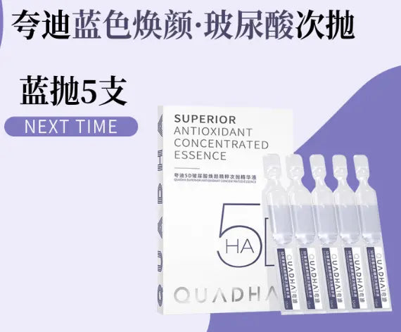 Quadha 5D-Ha Single Use Radiant Concentrated Essence 1.5Ml*5