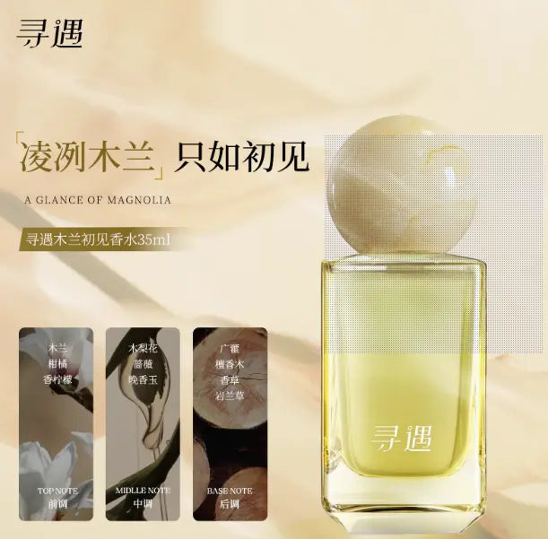 Xunyu Perfume