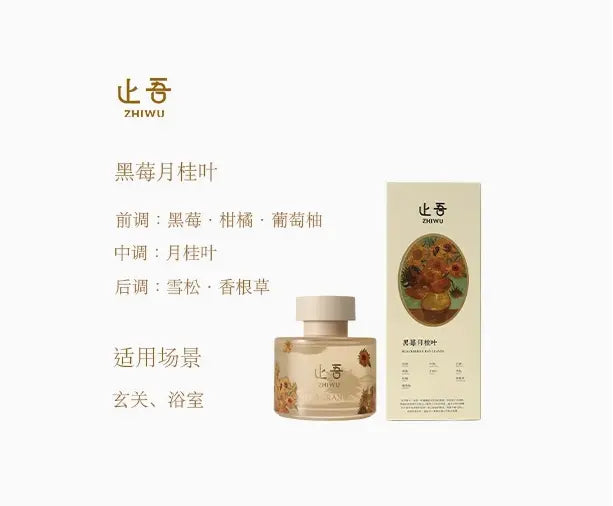 Zhiwu Plant-Based Essential Oil Diffuser Van Gogh Series