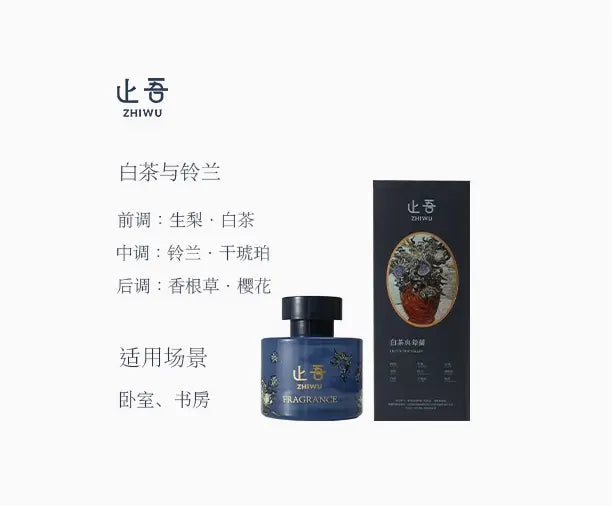 Zhiwu Plant-Based Essential Oil Diffuser Van Gogh Series