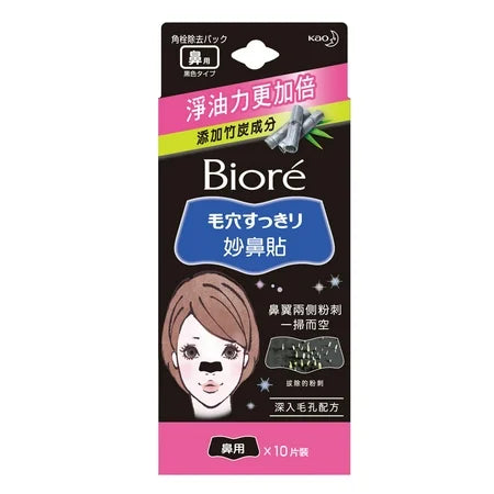 Biore Pore Clean Pack Black Type For Nose