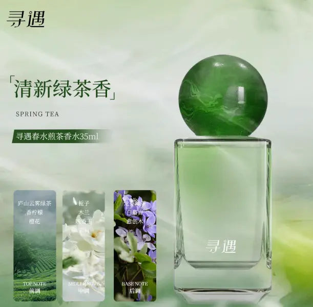 Xunyu Perfume