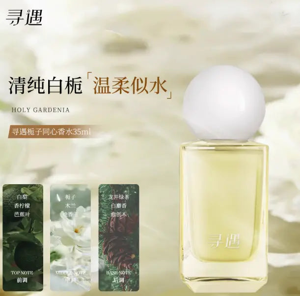 Xunyu Perfume