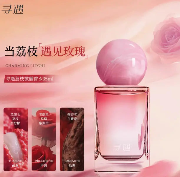 Xunyu Perfume