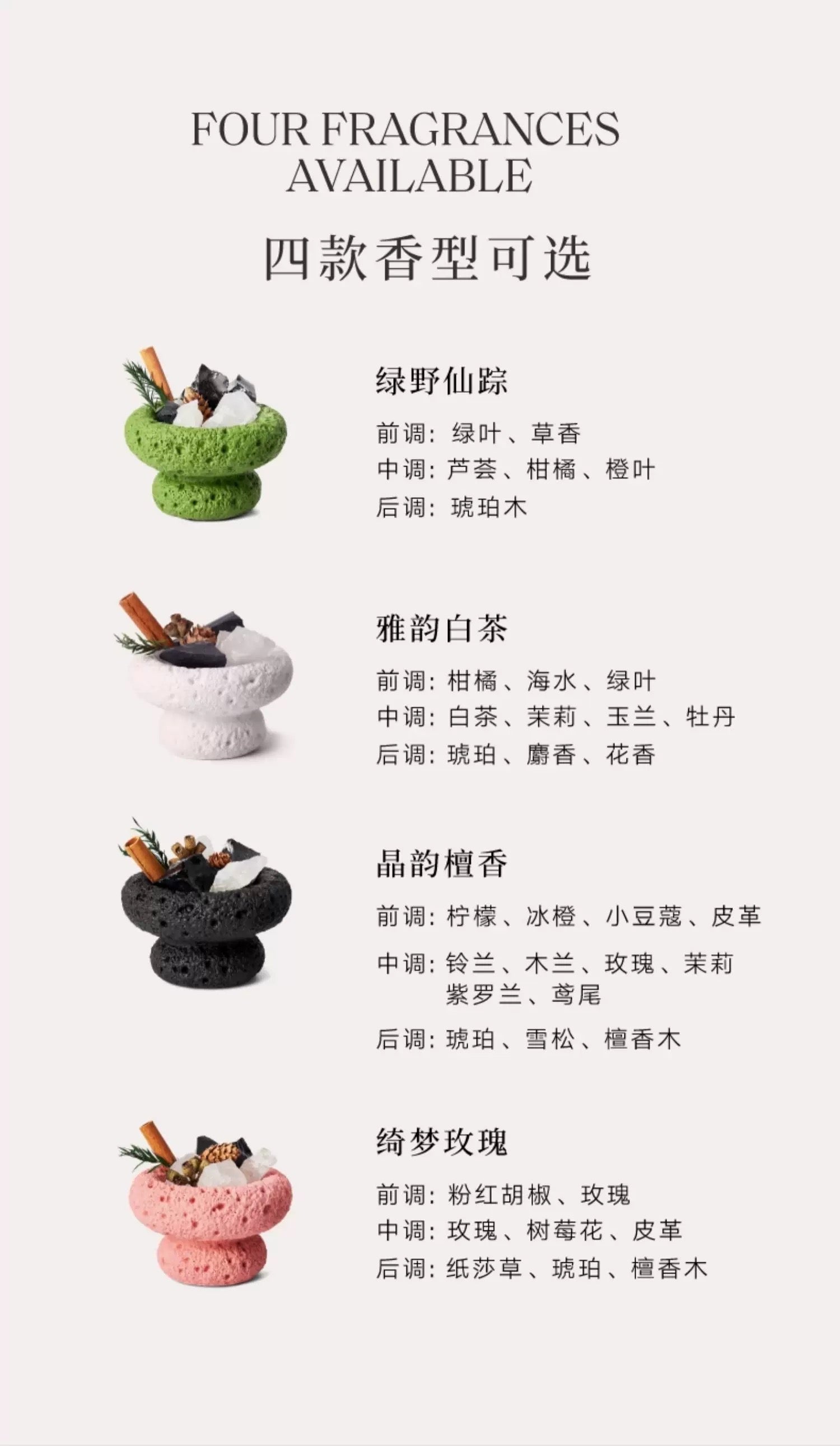 Song Chao Four Seasons Idle Courtyard Series Diffuser Stone